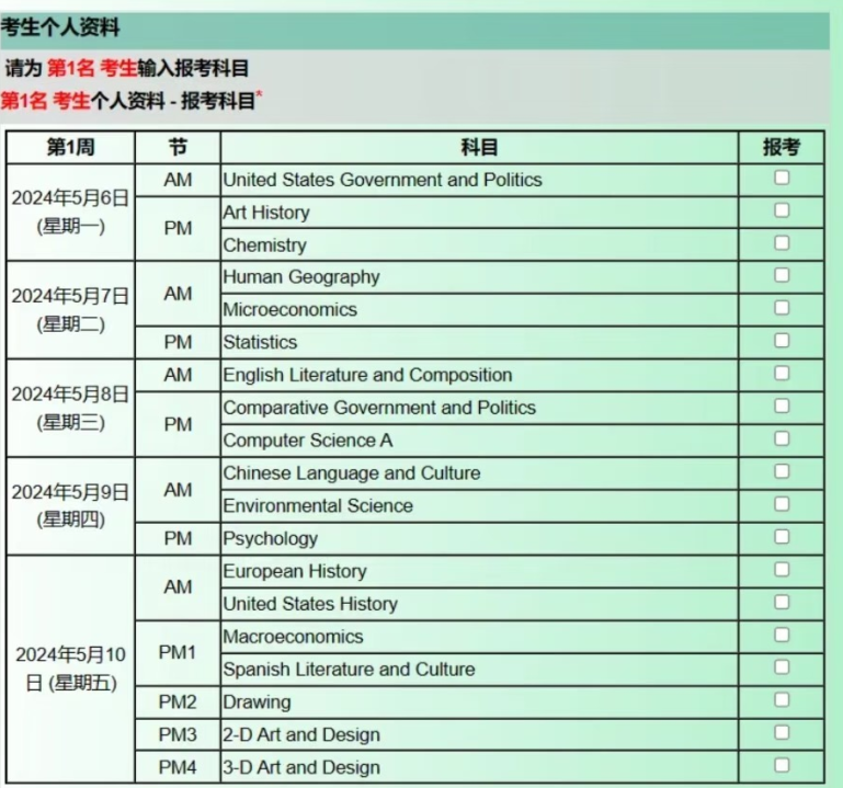 【紧急通知】2026年香港AP逾期报名1月13日10点开启！手慢无！
