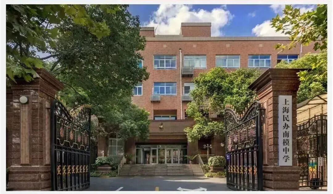 民办南模为何是加拿大方向的优选校？