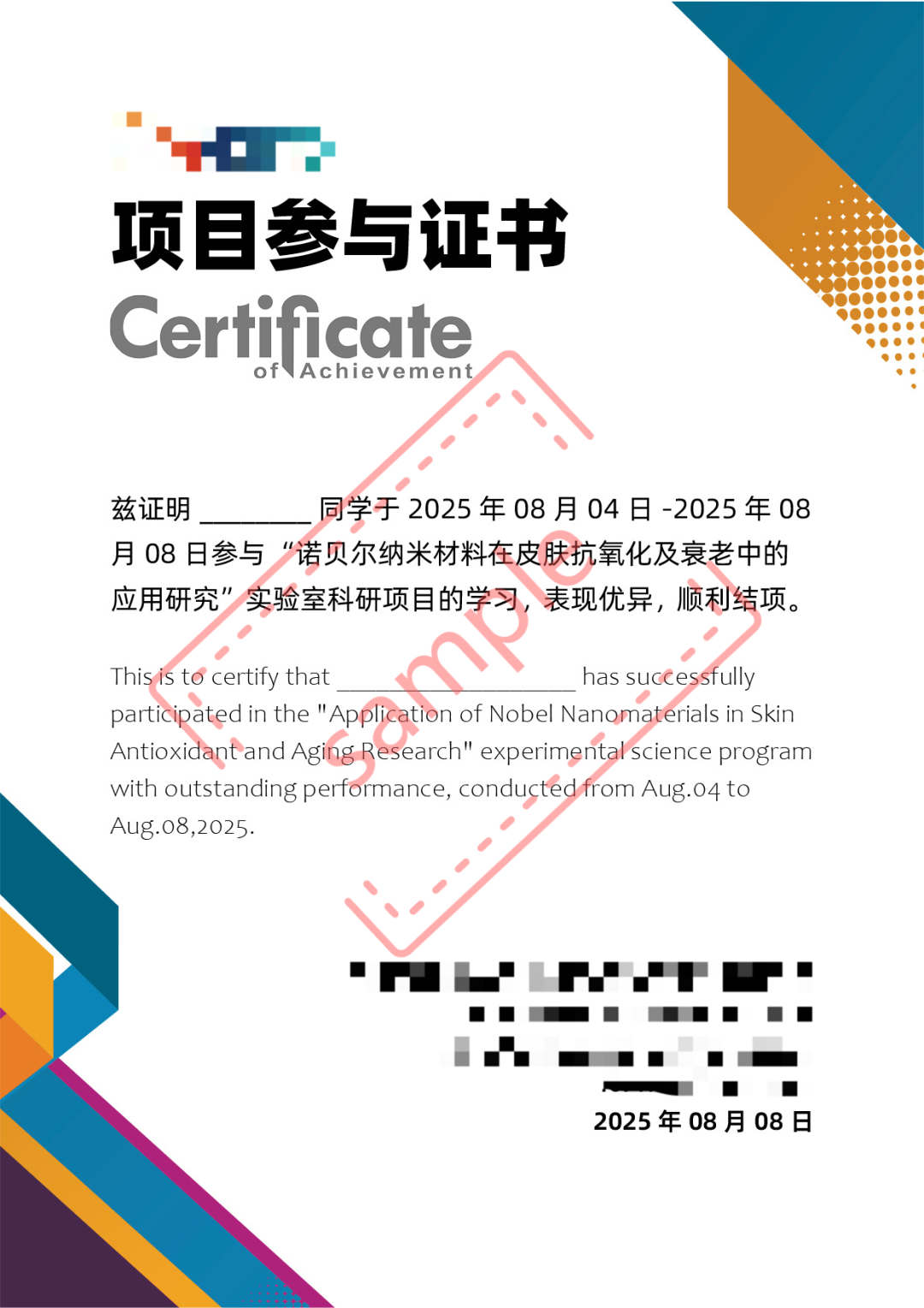 探秘诺贝尔级纳米科技！5天解锁富勒烯抗衰奇迹，高中生也能玩转实验室！