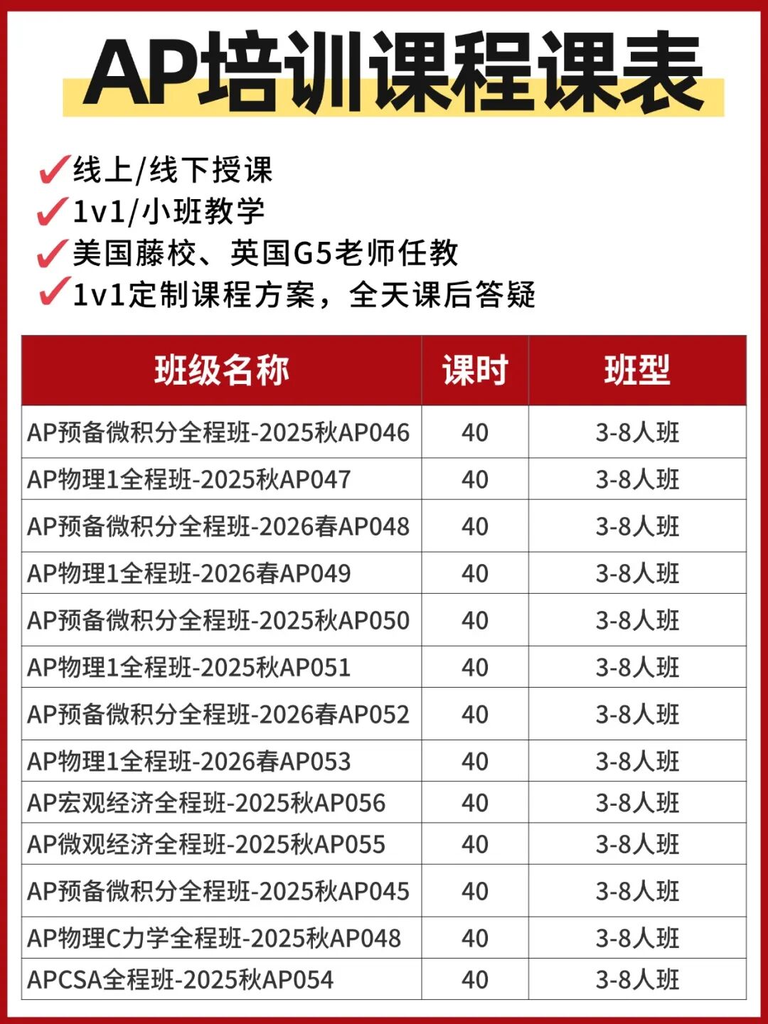 美国学生私藏的9个微积分油管频道 家长们记得转给孩子 附AP培训课程