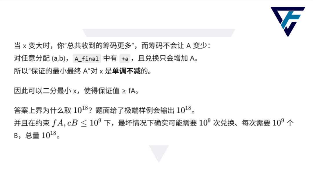 2026年1月USACO铜升银题解