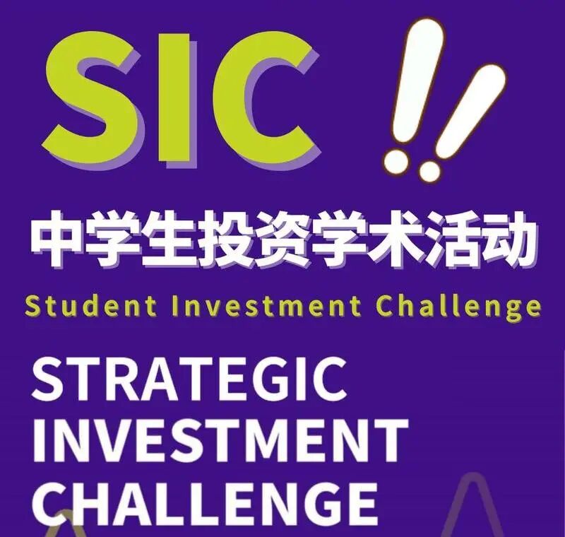 竞赛推荐 | 让SIC带你上一趟由西红柿炒鸡蛋引发的经济课