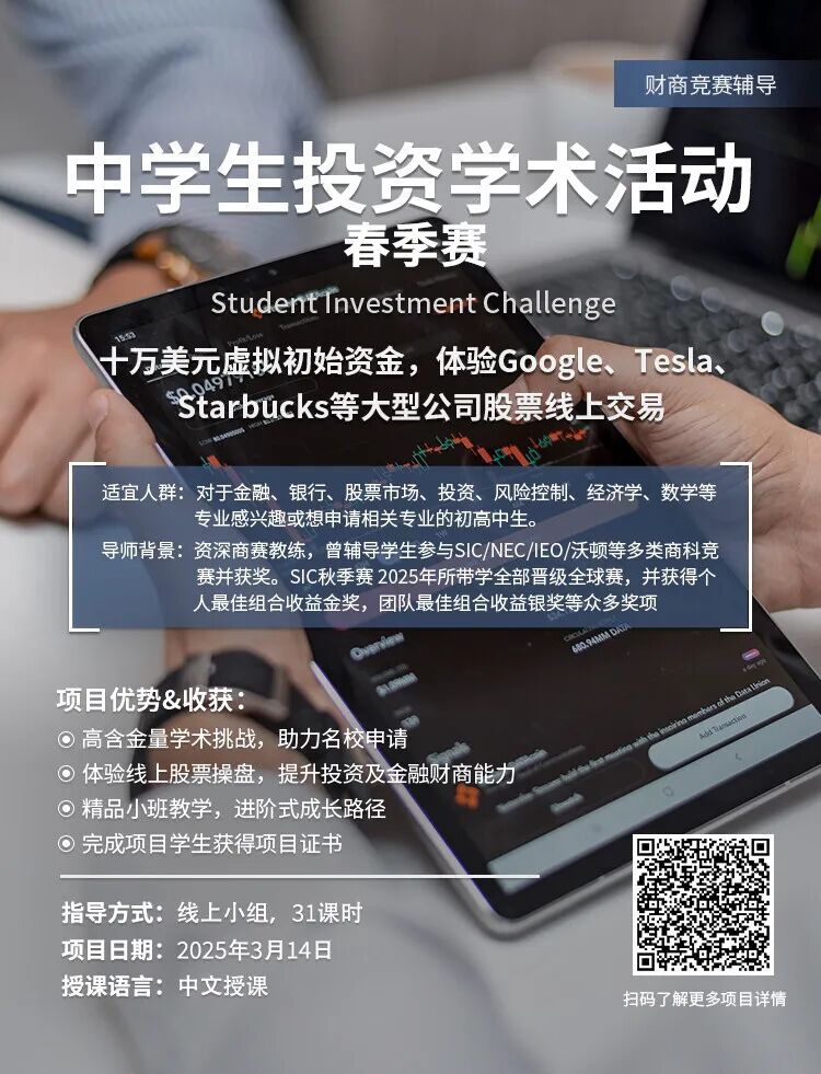 竞赛推荐 | 让SIC带你上一趟由西红柿炒鸡蛋引发的经济课