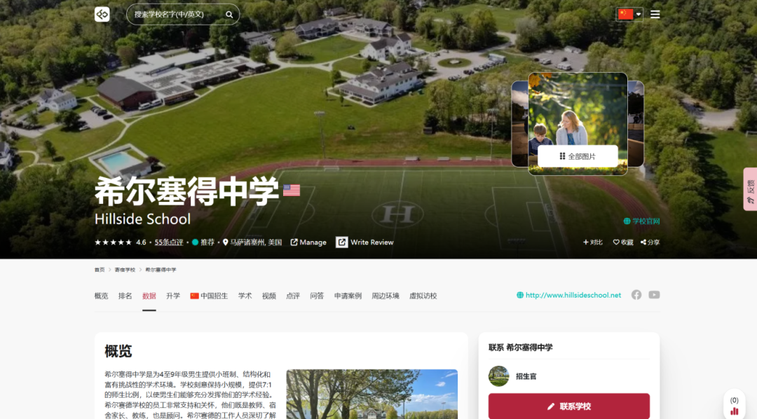 2026美初放榜日！全美11所寄宿初中你真的了解吗？