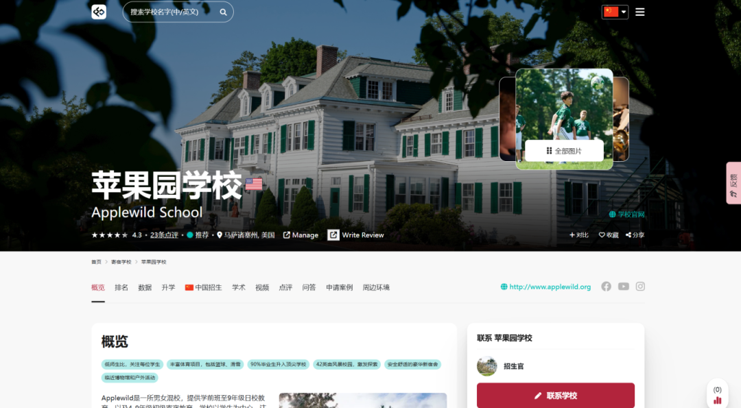 2026美初放榜日！全美11所寄宿初中你真的了解吗？