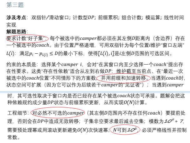 USACO第一场月赛结束，考情/分数线速看！赛后备考攻略