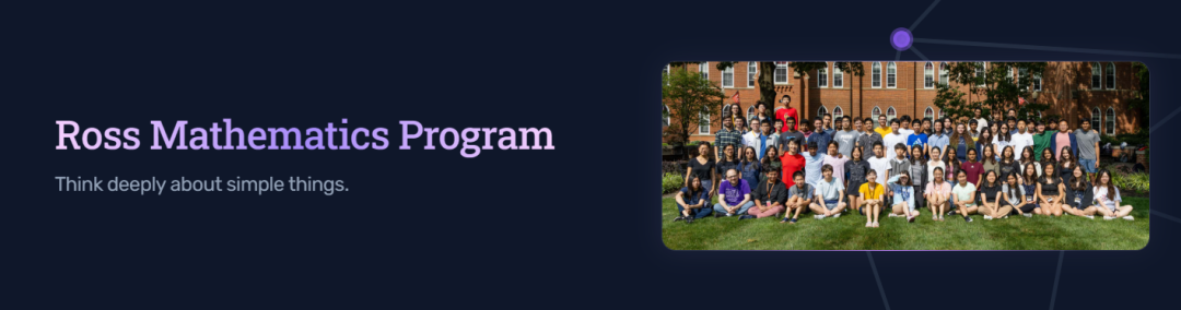 美国三大数学夏校之一！Ross罗斯数学营2026申请通道已开！