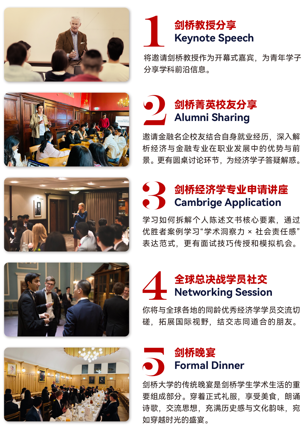 【剑桥经济金融】构建“经济×金融”的复合知识结构，2026 CEFC剑桥经济学金融挑战报名中！