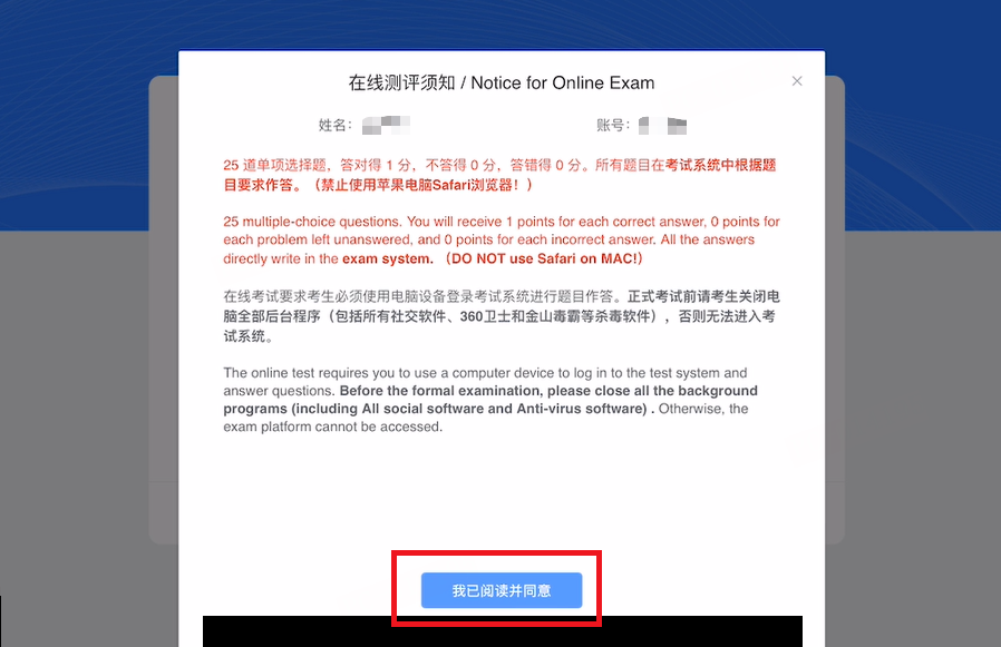 AMC8考前必做：AMC8准考证下载/线上机考流程搞清楚