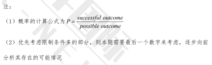 2026AMC8竞赛考试就在本周五！考前再过一遍AMC8易错题！