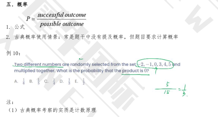 2026AMC8竞赛考试就在本周五！考前再过一遍AMC8易错题！