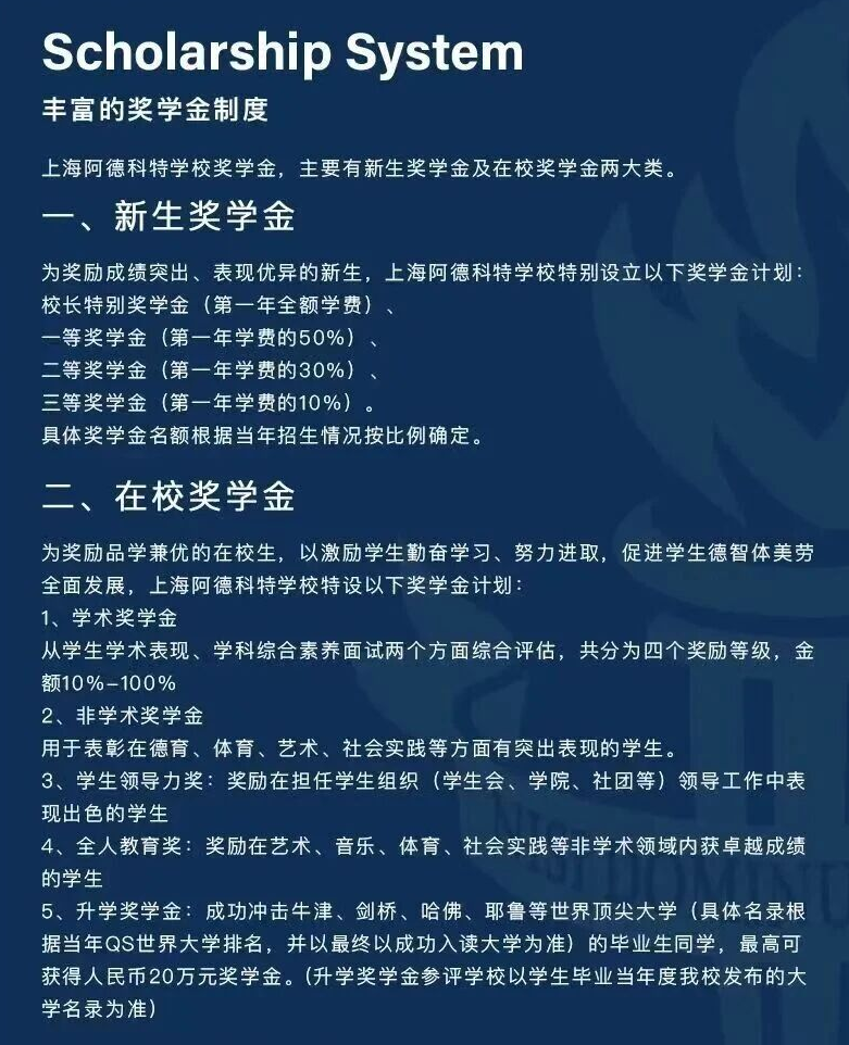 想省钱上国际学校?盘点上海国际学校奖学金计划! 想省钱上国际学校?盘点上海国际学校奖学金计划!
