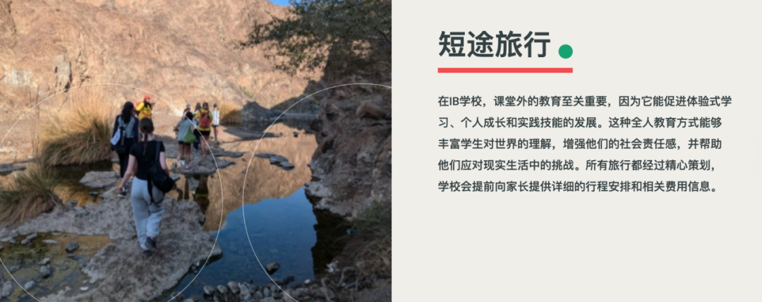 拉哈国际学校哈利法城校区（Raha International School-KCC）入学指南