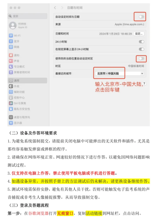 2026年AMC8考试在即，AMC8线上活动操作流程/设备调试规则请查收