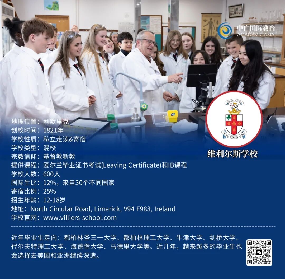 去爱尔兰读书原来这么香！有哪些优质的私立中学推荐呢？