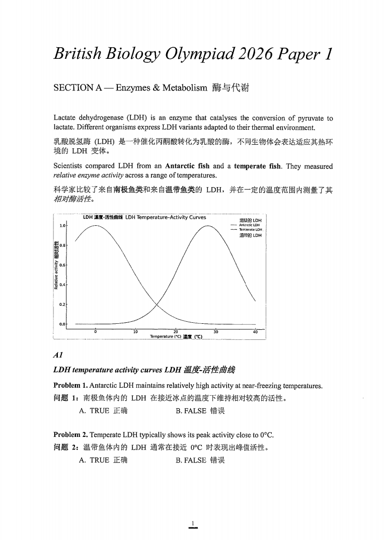 2026年BBO生物竞赛新趋势分析，附真题解析与备考建议！