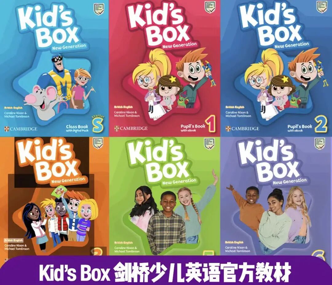 选Kid's Box还是Power Up？这一篇彻底讲透了！