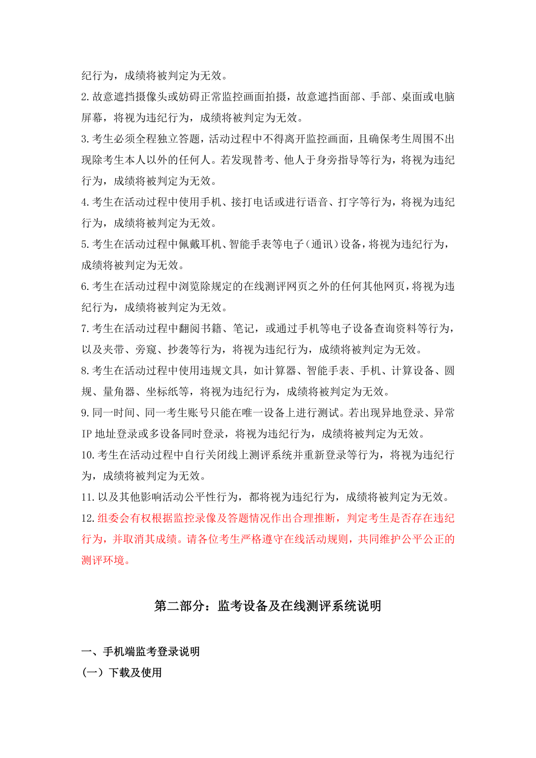 AMC8数学竞赛考试流程/答题技巧/考点预测/注意事项,附AMC8长线备考规划! AMC8数学竞赛考试流程/答题技巧/考点预测/注意事项,附AMC8长线备考规划!