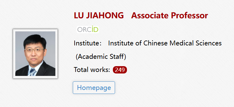 【全奖】澳门大学博士导师（LU JIAHONG教授）