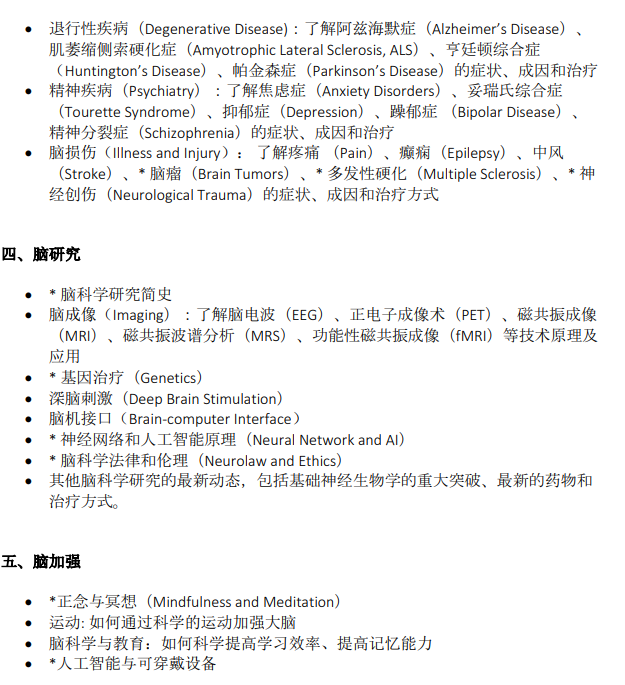 1月26日起，2026年BrainBee脑科学活动报名即将开启，莫错过~