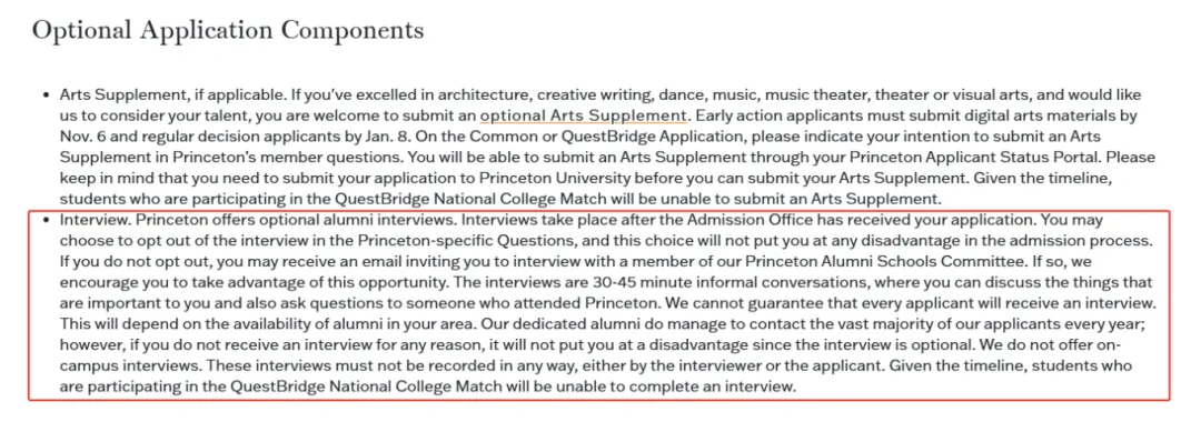 【美国留学】美本面试常见类型盘点，附：26Fall美本TOP30面试政策汇总！