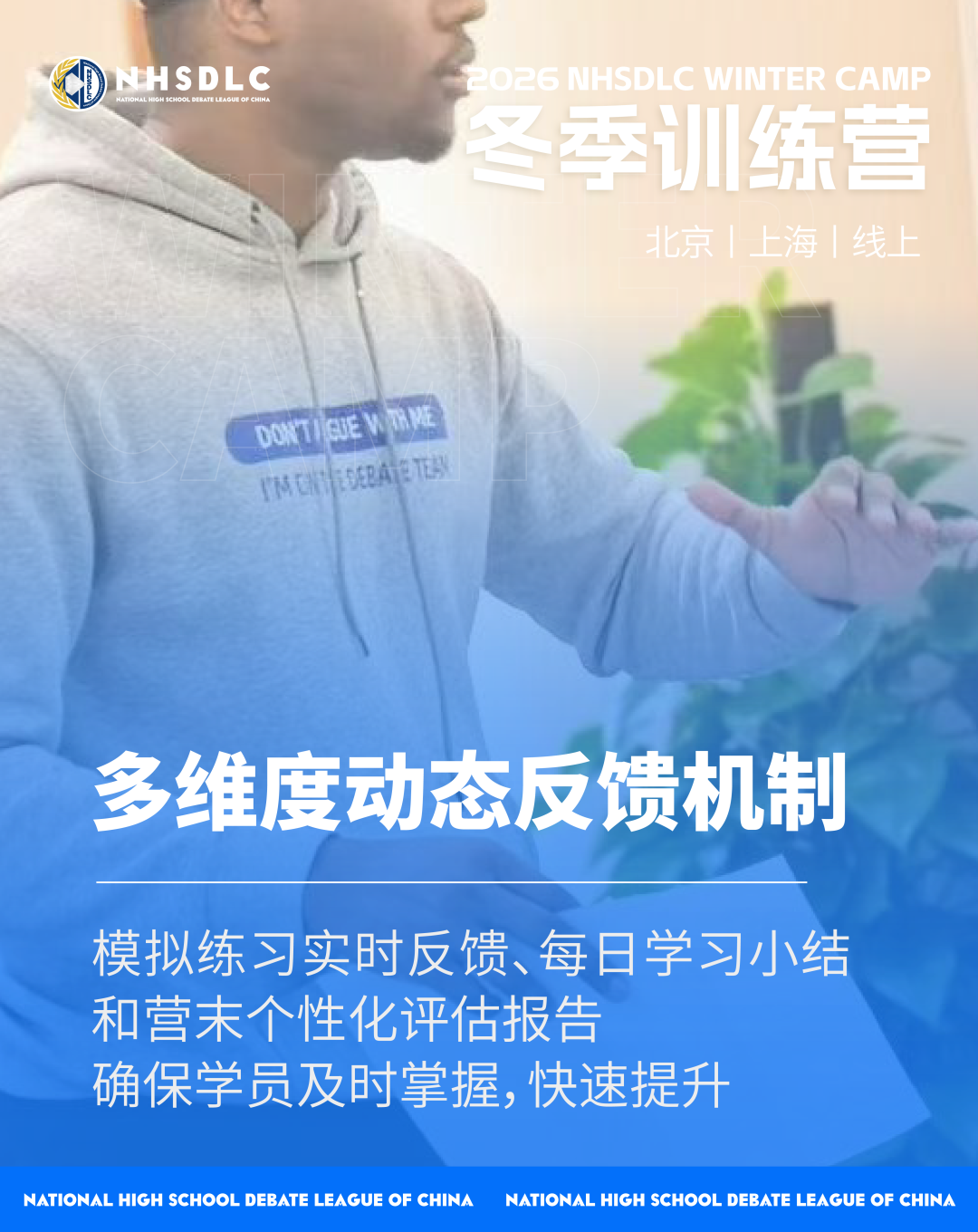 冠军稿件分享 | 2025年度冠军赛JWSD冠军：清晰直接的论点更可能被裁判理解