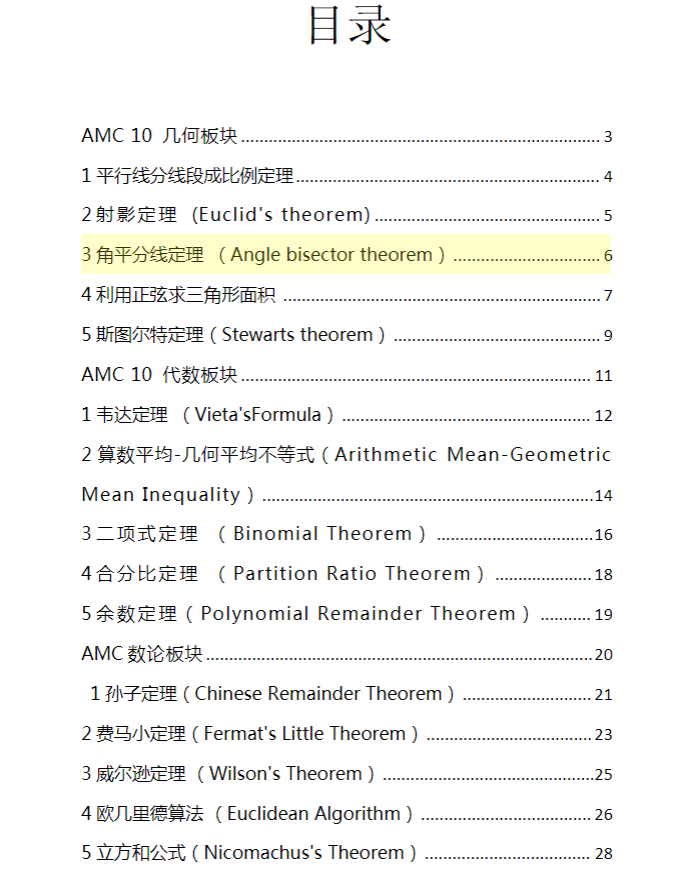AMC10竞赛适合几年级学生？0基础学生应该如何备考？附AMC10寒假培训课程