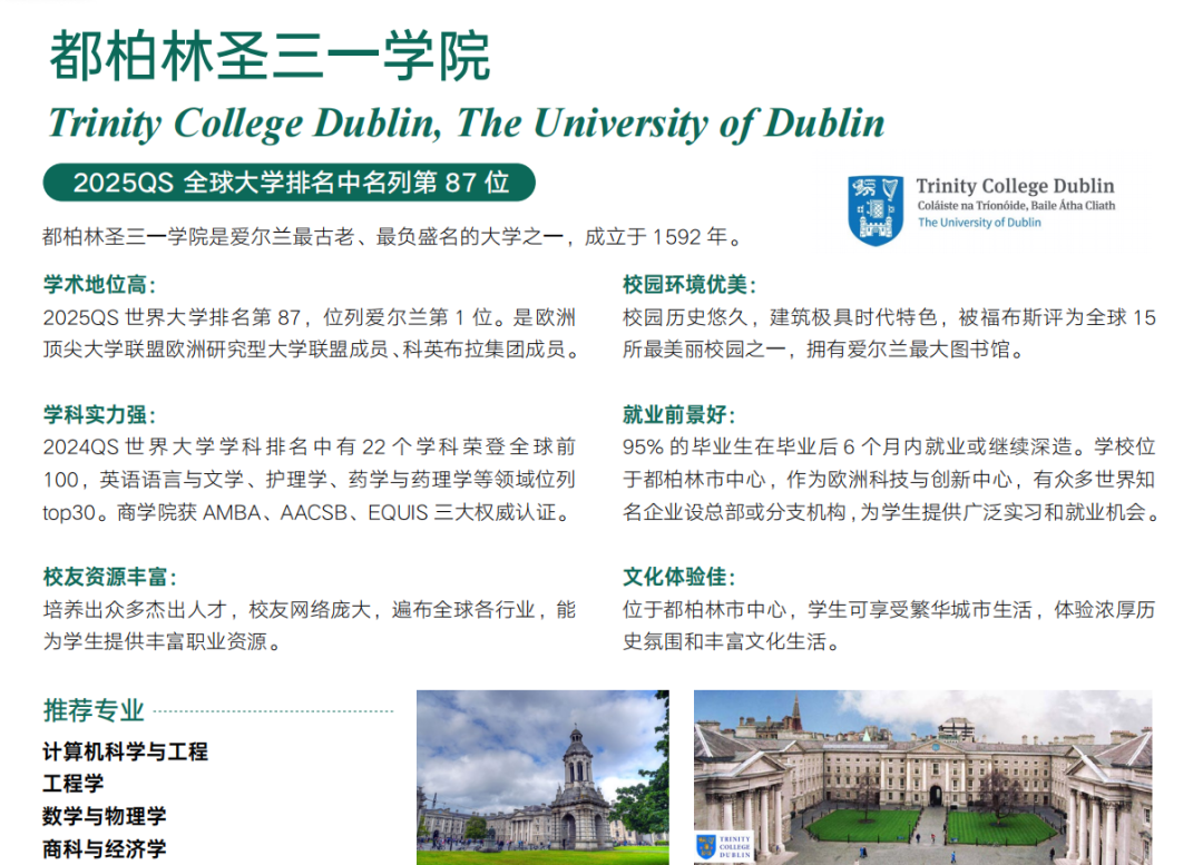 新加坡留学|浙江大学1+3世界名校领航计划登峰班(英国 | 新加坡 | 爱尔兰 | 加拿大 | 澳洲)招生简章 新加坡留学|浙江大学1+3世界名校领航计划登峰班(英国 | 新加坡 | 爱尔兰 | 加拿大 | 澳洲)招生简章