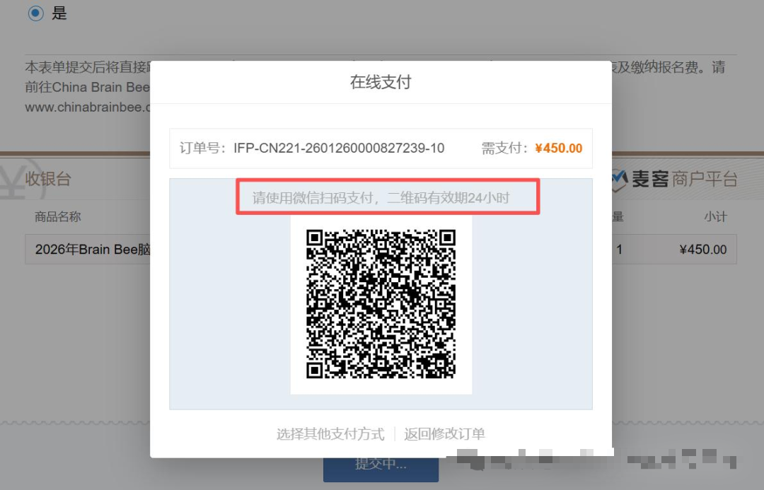 2026年Brainbee个人报名通道已开启!详细报名流程双手奉上 2026年Brainbee个人报名通道已开启!详细报名流程双手奉上