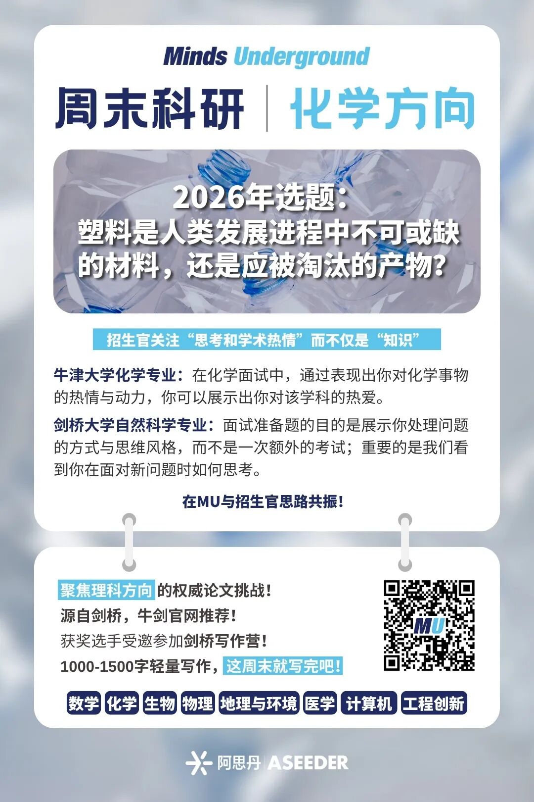 高中生预言下世纪医学和农业新格局，全球银奖！