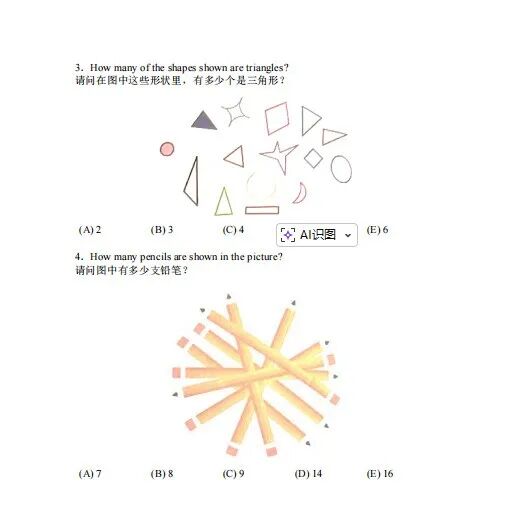 2026年袋鼠数学竞赛报名方式汇总！