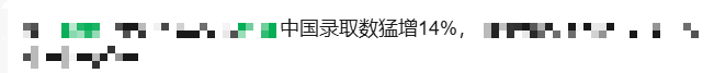 别被UCAS数据骗了！中国学生上涨的录取率其实隐藏了名校的三个淘汰信号！