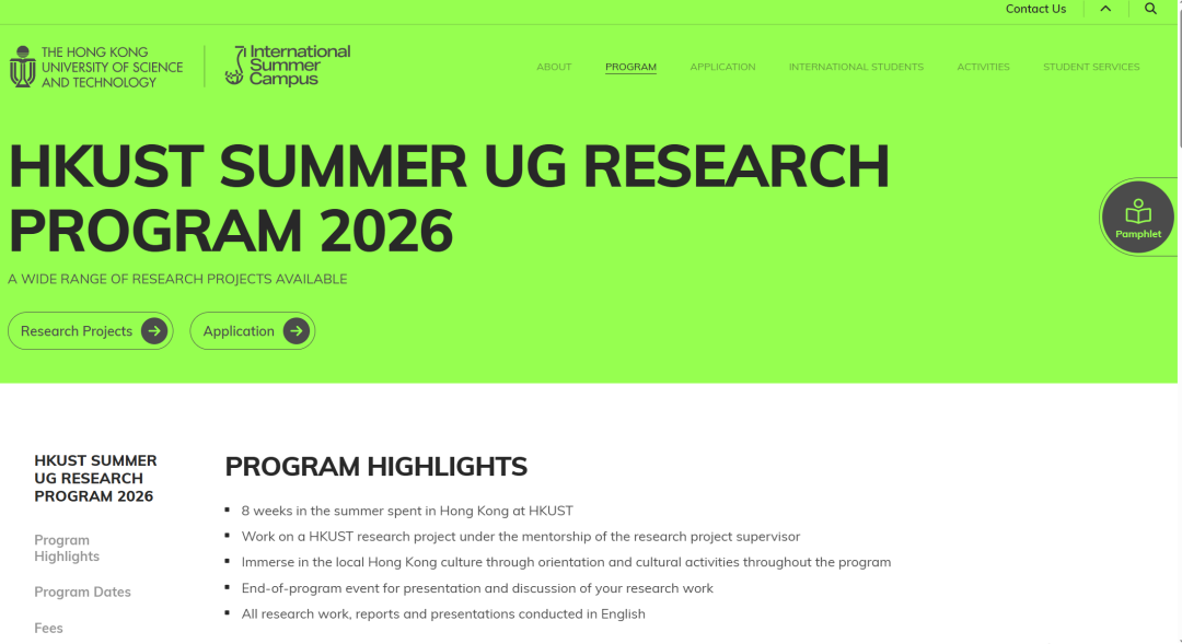 超详细！26年全球名校暑期科研项目汇总
