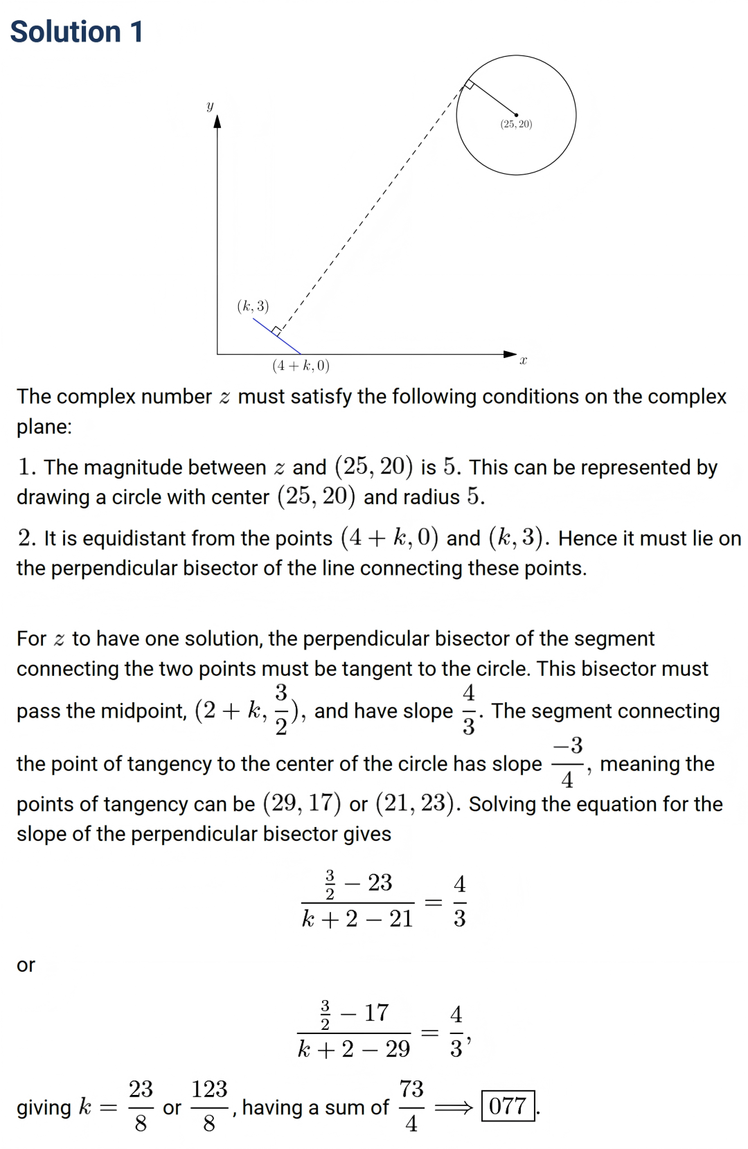 2025AIMEⅠ真题及详解