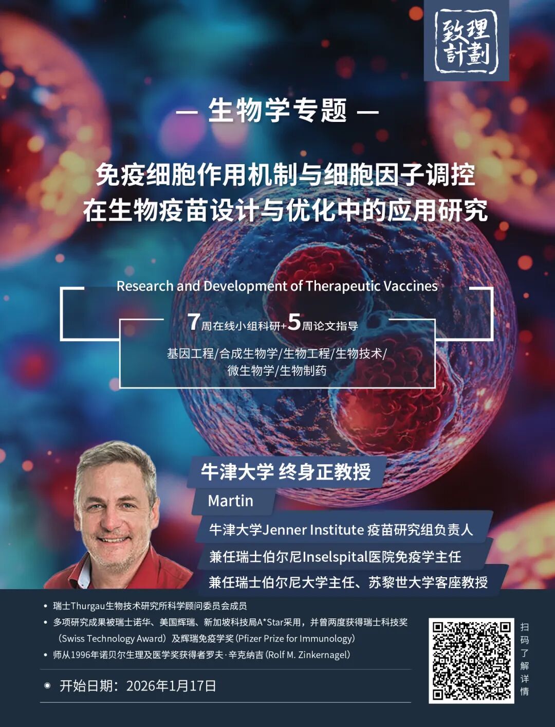 Nature预言2026年即将发生的科研大变局，收藏等年末来对账