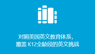 【报名倒计时5天】北京外国语大学重磅加入,共同推出美国本土学生都在参与的权威英语挑战! 【报名倒计时5天】北京外国语大学重磅加入,共同推出美国本土学生都在参与的权威英语挑战!