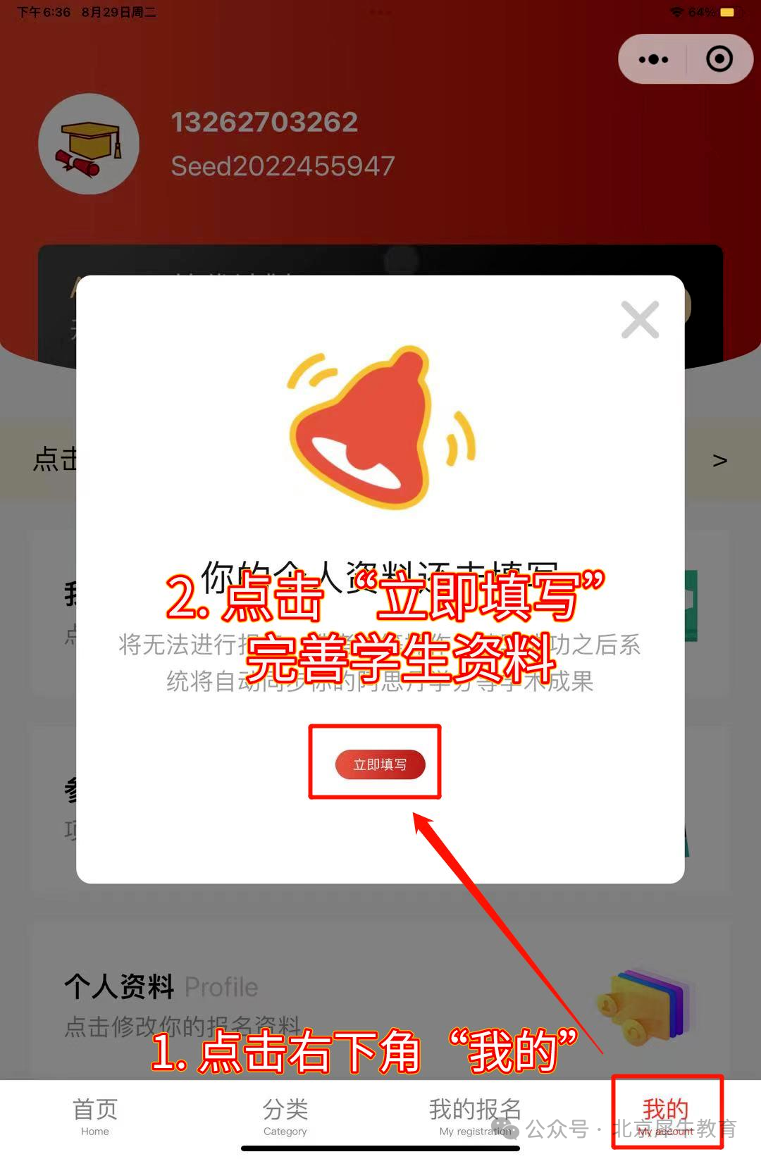 AMC8代报名最后一天,AMC8报名方式方法详解! AMC8代报名最后一天,AMC8报名方式方法详解!