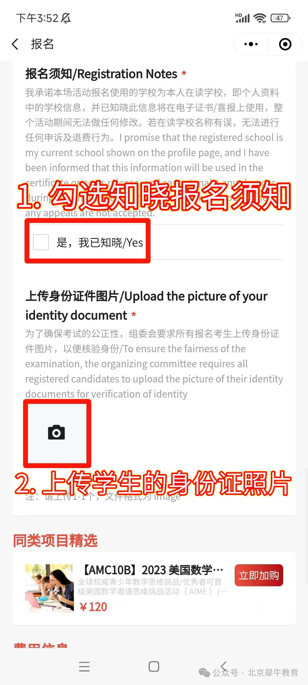 AMC8代报名最后一天,AMC8报名方式方法详解! AMC8代报名最后一天,AMC8报名方式方法详解!
