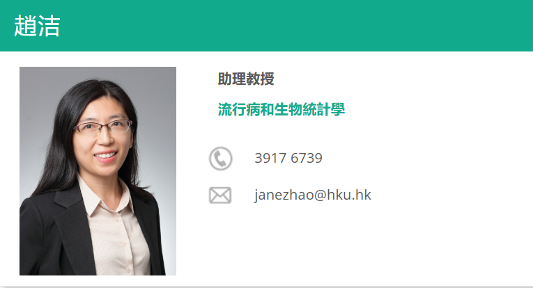 香港大学博士导师（Jie Zhao教授）