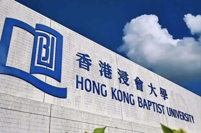 港浸会2026内地招生启动 往年高考成绩也能申！