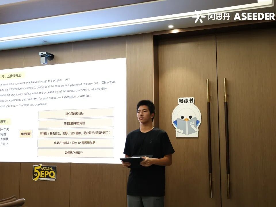 ASDAN EPQ科研理论课详细介绍
