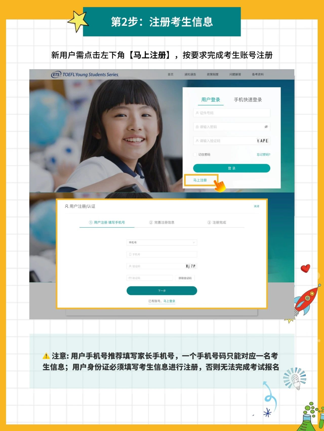 为什么牛娃都在卷小托福？从0到小托福850+ 如何利用寒假高效备考？