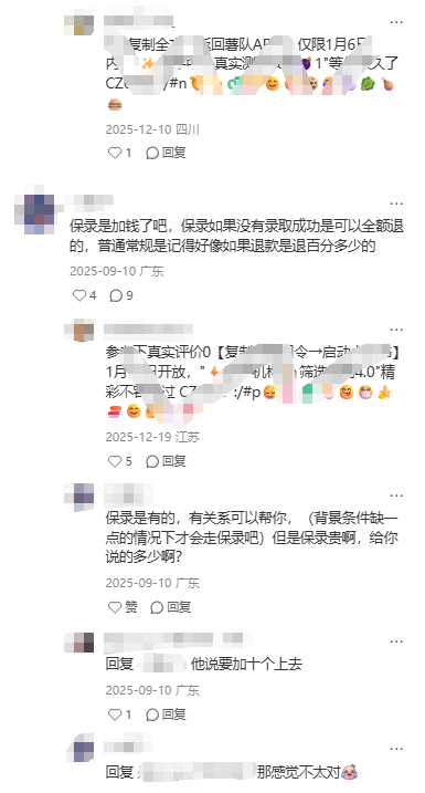 港大严正声明：“保录”“教授内推”均属机构造假！如何规避骗子中介？