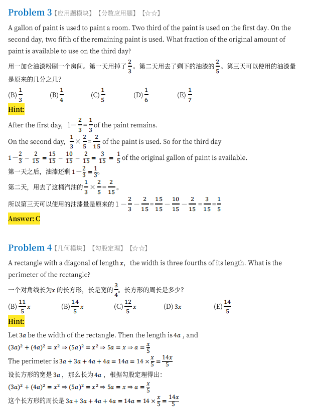 3套AMC8数学竞赛模拟试卷及答案~2026年AMC8竞赛冲刺必刷