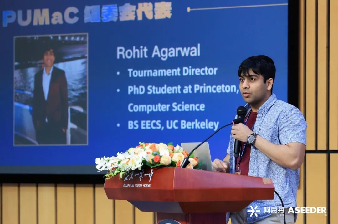 国际数学舞台，首都教育窗口 | PUMaC普林斯顿数学挑战在北京一零一中成功举办