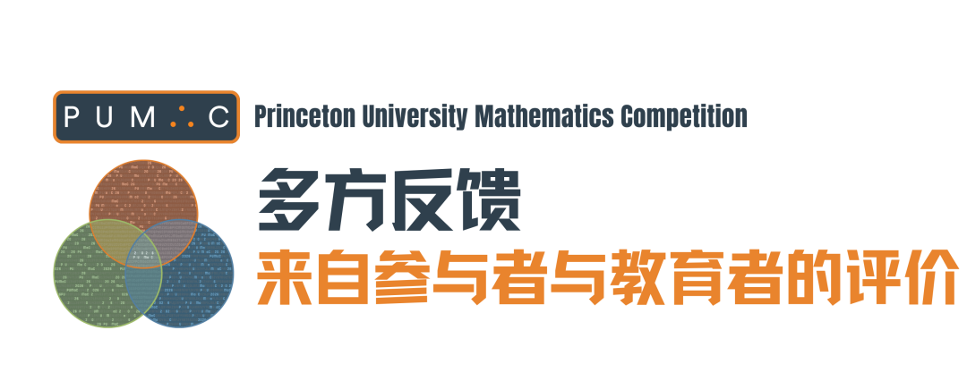国际数学舞台，首都教育窗口 | PUMaC普林斯顿数学挑战在北京一零一中成功举办
