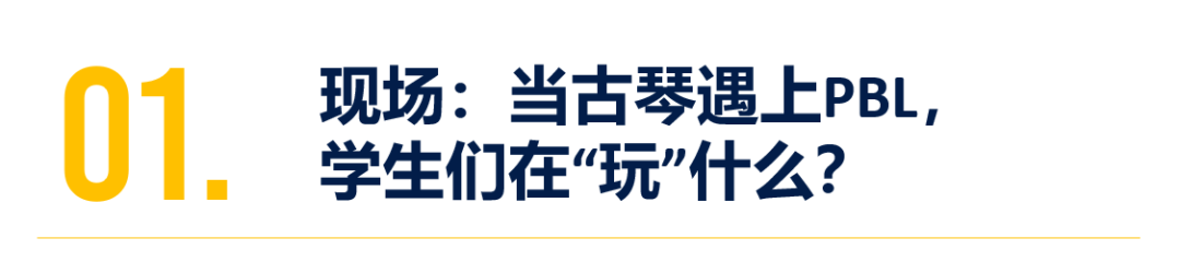 赫贤那些课 | 在赫贤，语文课如何玩出“跨界”高级感？