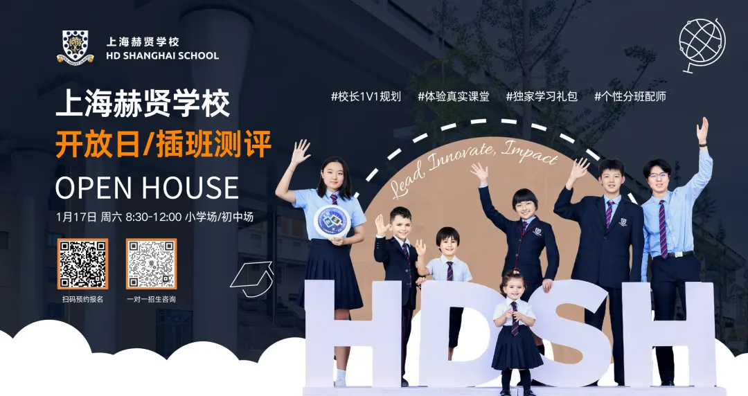 赫贤那些课 | 在赫贤，语文课如何玩出“跨界”高级感？