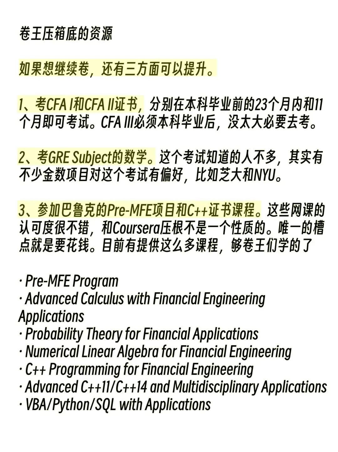 2026Risk.Net全球「量化金融」硕士排名！美国包揽前3，巴鲁克稳居第一！