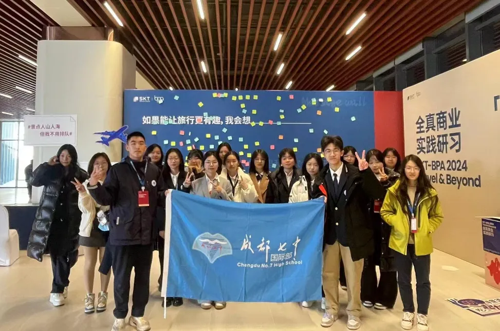 成都公办国际部｜成都七中国际部2026学年招生简章！2月1日开放日报名中！